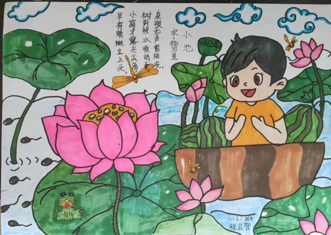 濮阳市开德小学尚美章之画一幅夏天主题的画