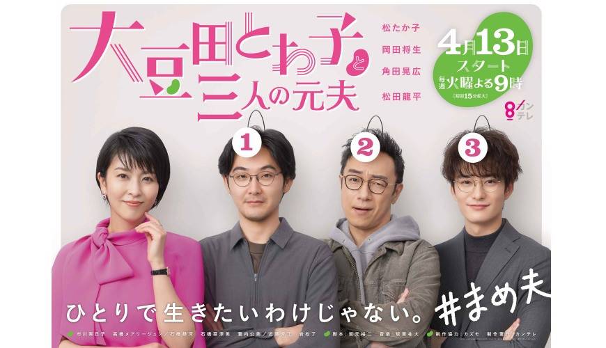 松隆子 木村是永远的荧幕cp 90年代日剧女神 松隆子 作品10选 观众 田永久 阵平 松隆子 木村是永远的荧幕cp 90年代日剧女神 松隆子 作品10选 观众 田永久 阵平