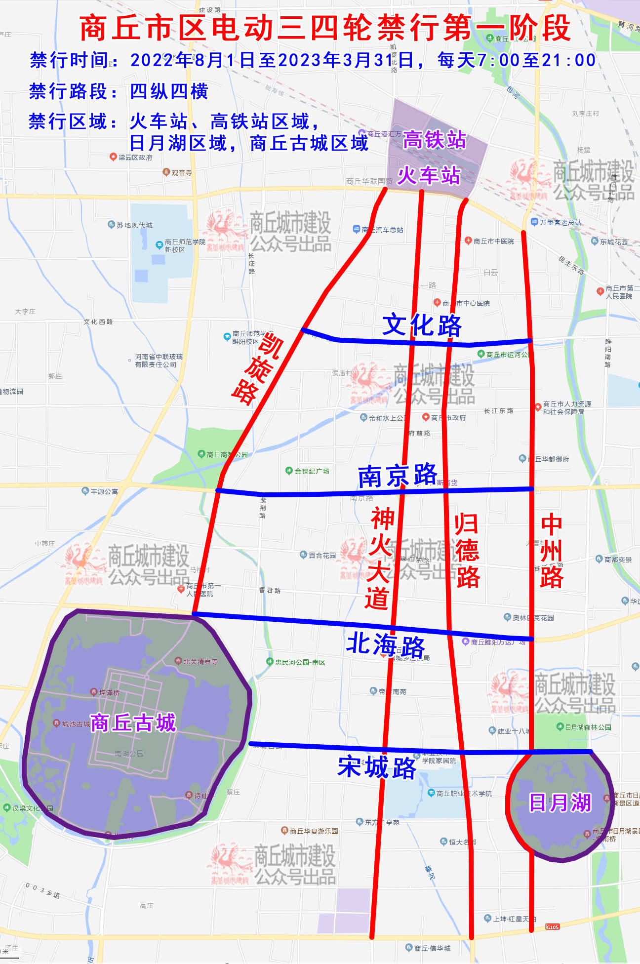 商丘市道路地图高清版图片