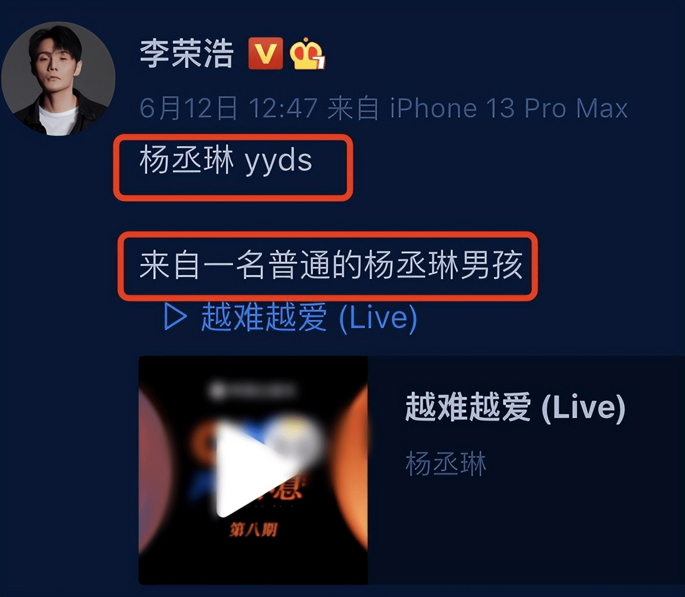杨丞琳晒两人牵手照为丈夫庆生,李荣浩回应送飞吻