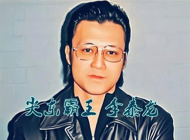 将"永不妥协"挂在嘴边的香港"尖东霸王"李泰龙为何暴毙街头