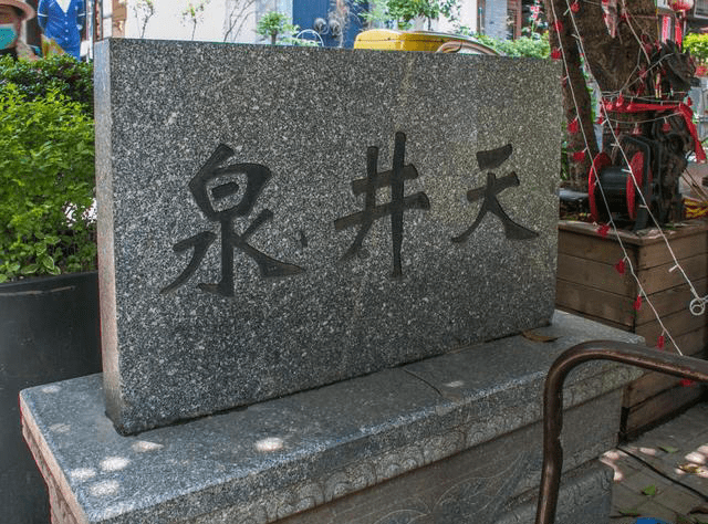 杭州小井巷里有一口千年古井,几经堙塞,如今已成废井_天井_黄景祥