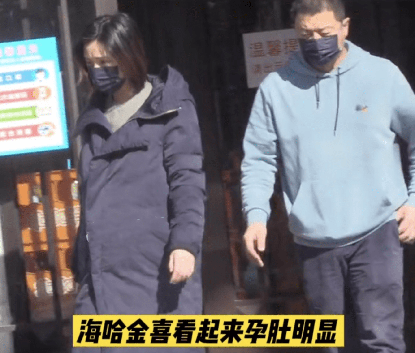 李亚鹏和娇妻饭后回家,海哈金喜产后4个月首现身
