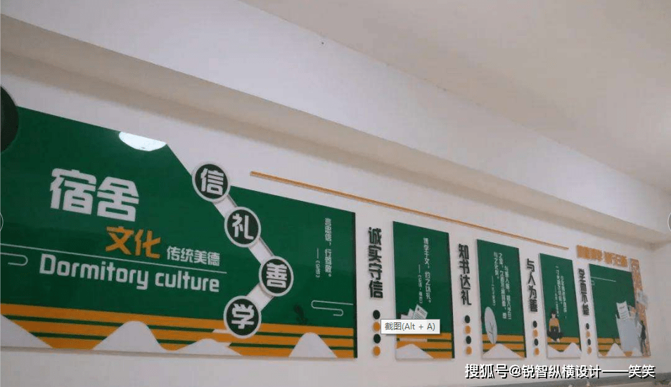 这样设计员工宿舍文化墙改善整体环境