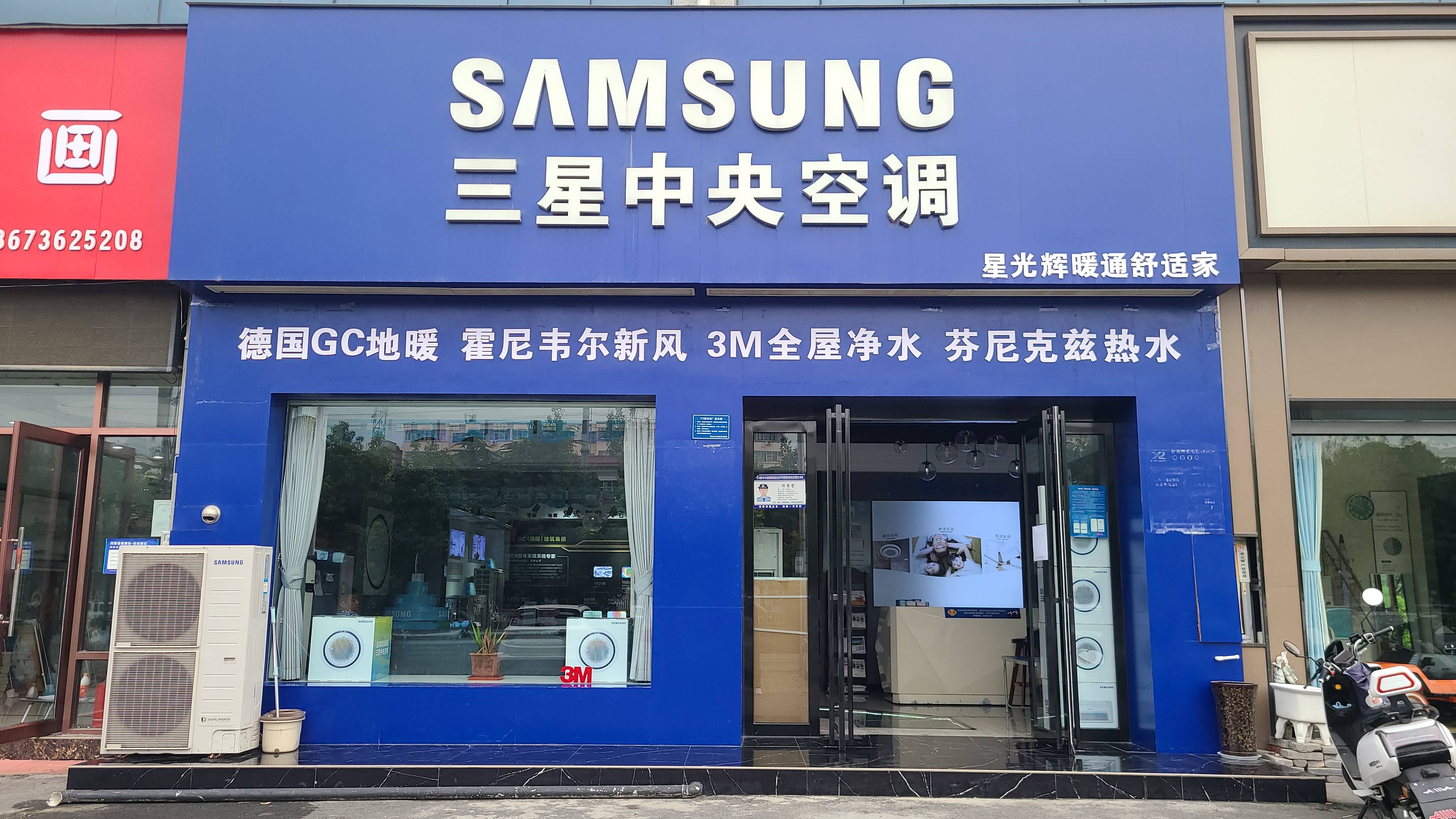 登封家装买中央空调目前三星中央空调登封专卖店正在进行大促优惠活动