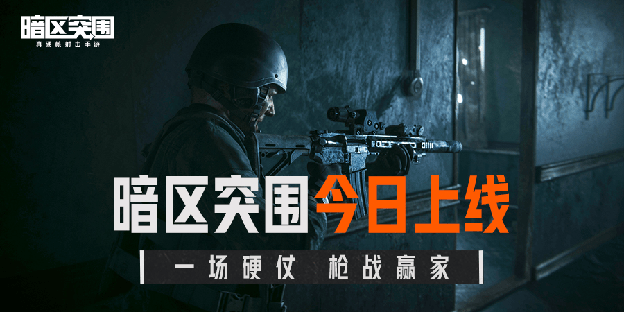 暗区突围挂怎么开