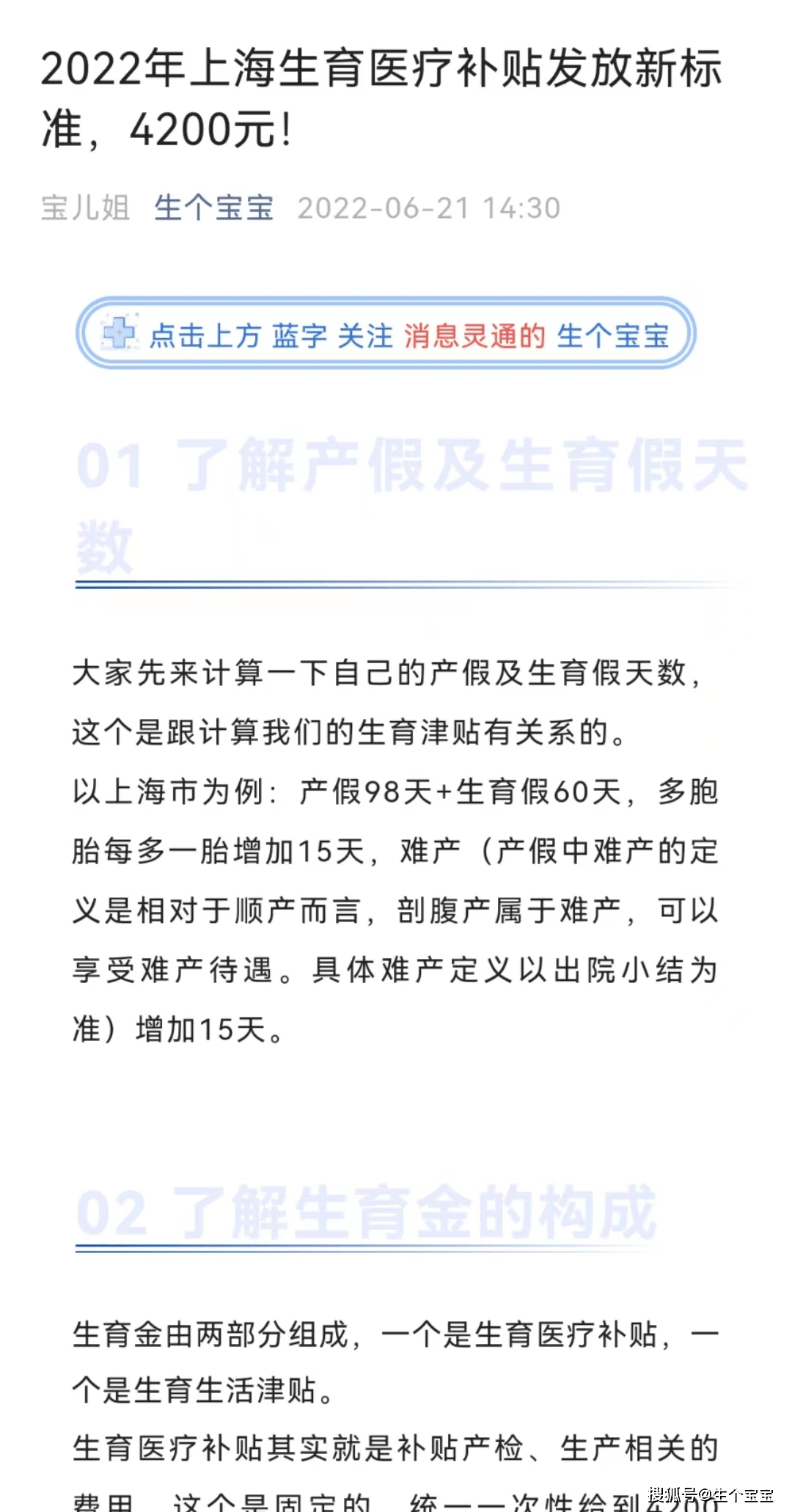 生孩子出院小结图片