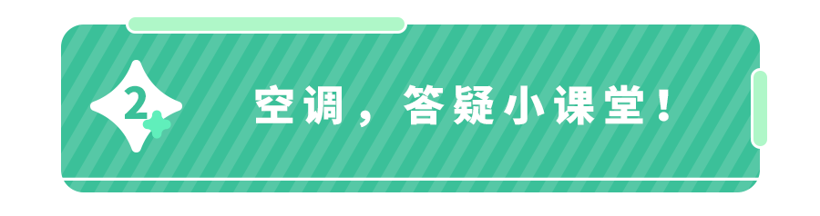 热射病连夺2人性命！持续高温,打开空调虽然凉爽惬意,但这些弊端不容忽视