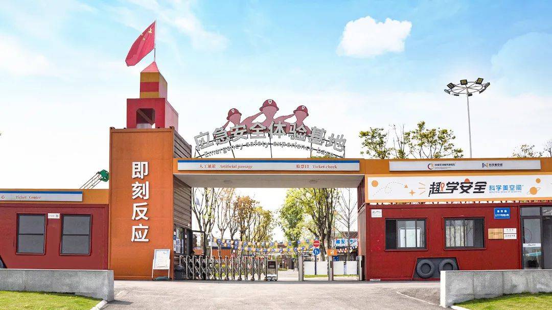 成都即刻反应应急安全体验基地西南首家面向公众,提供专业应急安全
