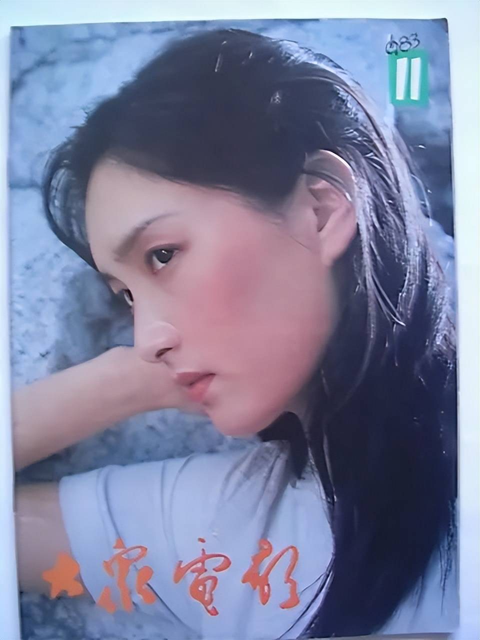 原创从1950年到1995年回忆大众电影封面人物最喜欢谁呢