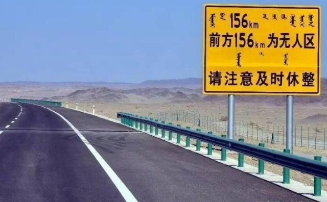 中国最“清静”的高速：2540公里的长度，却几乎看不到车辆来回