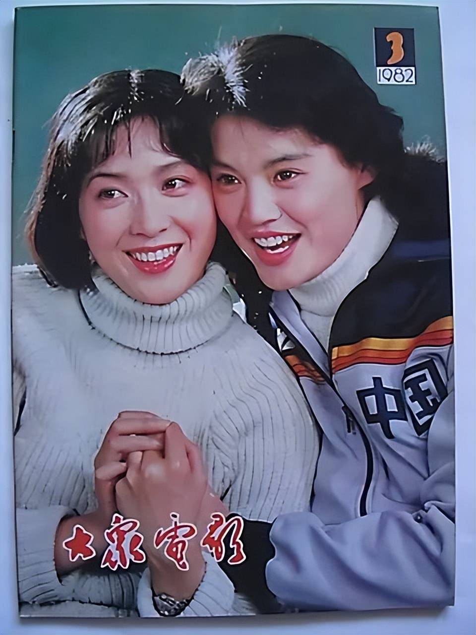 原创从1950年到1995年回忆大众电影封面人物最喜欢谁呢