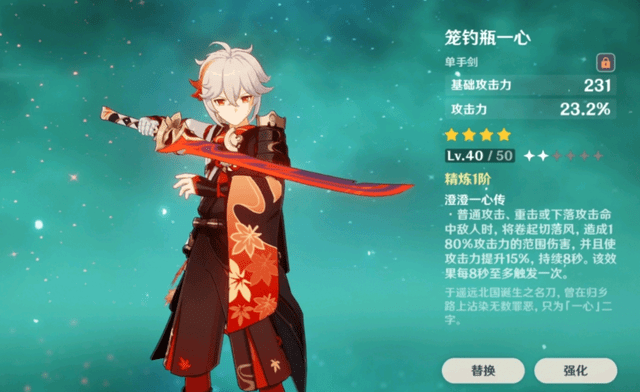 原神:万叶四星“专武”遭网友吐槽?除外观毕业外没一点作用_的武器_角色_词条