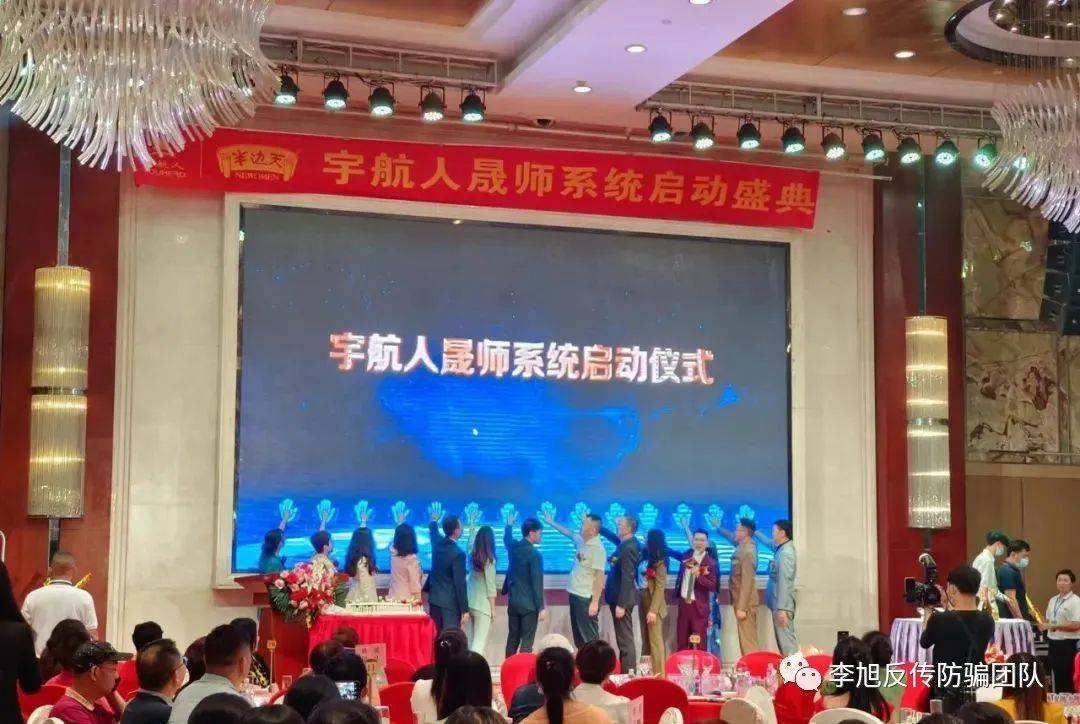 惠德晟被曝光之后依旧高调与直销企业古宇航人“