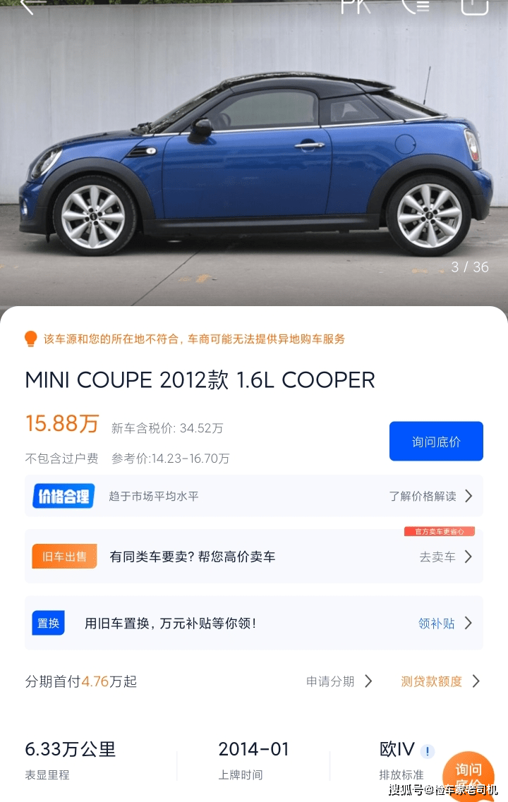 全上海仅两台，这辆MINI让小姐姐爱而不得！检测师：等取消限迁吧