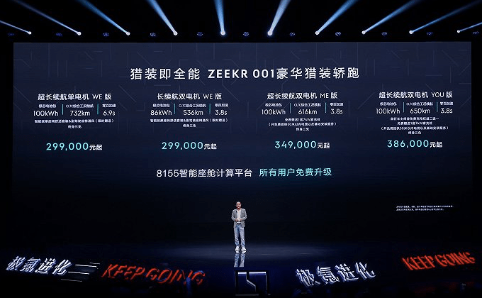 斥资三个亿为博车主一笑?引爆舆论的极氪究竟做了什么?_搜狐汽车_搜狐网