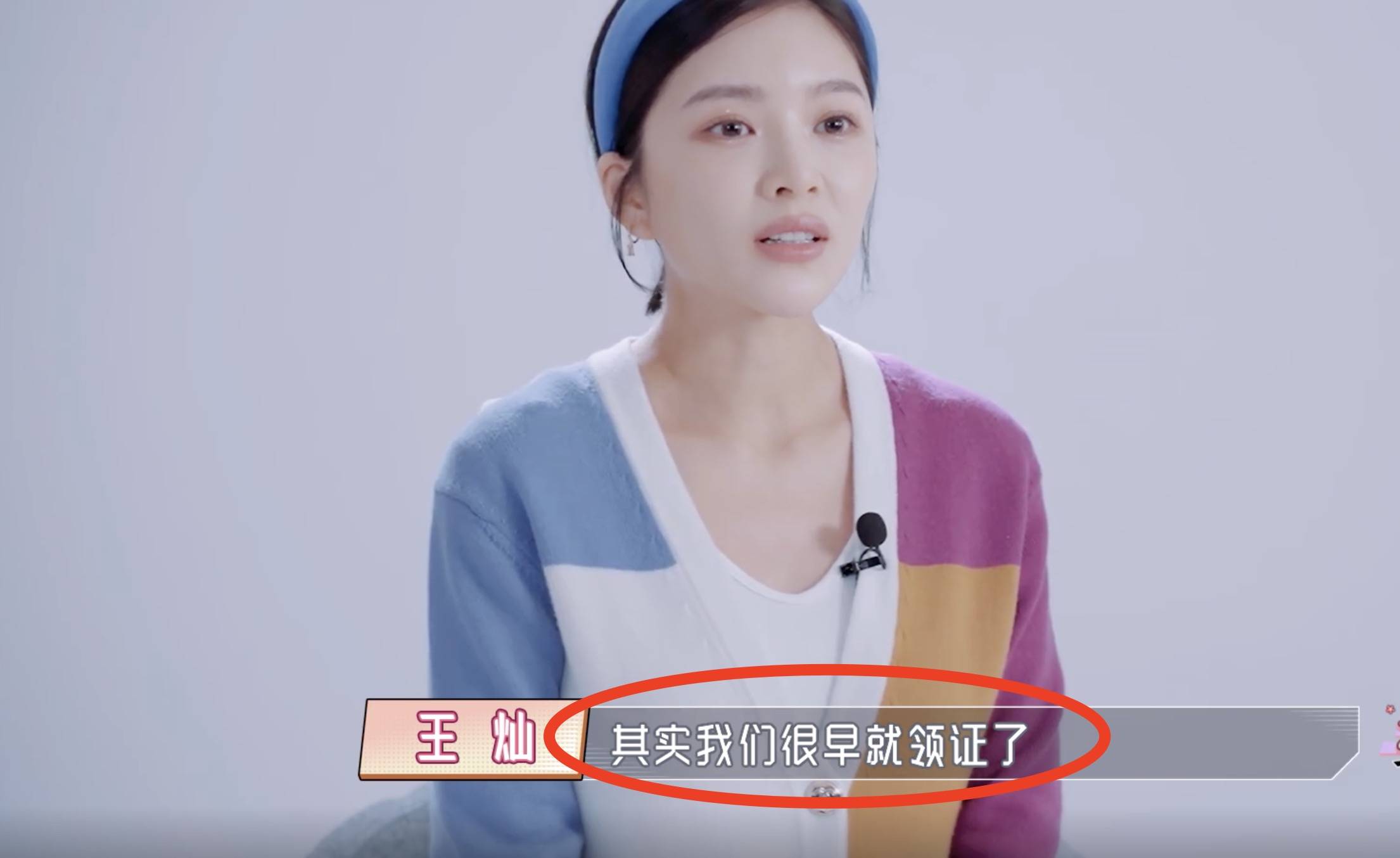 杜淳再带素人老婆参加新综艺,王灿晒录制现场恩爱合影