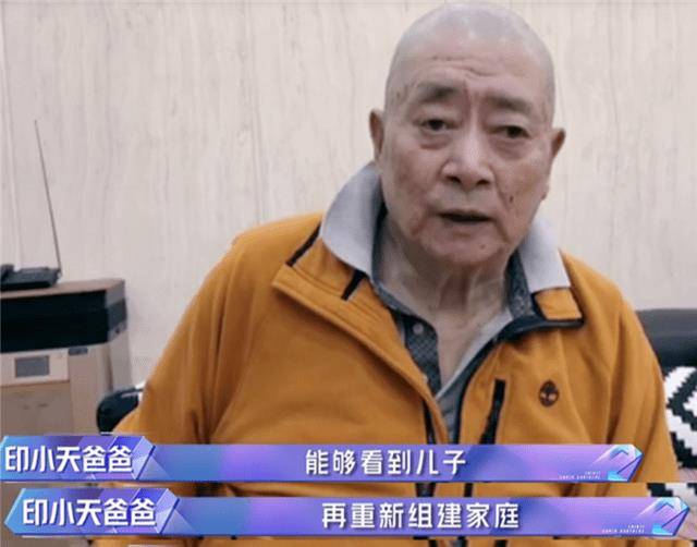 印小天新恋情曝光,曾被前妻骗婚损失惨重
