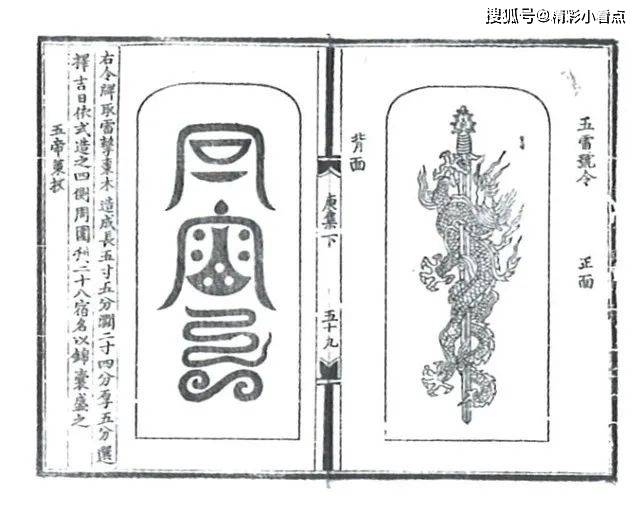 神道教符咒图片