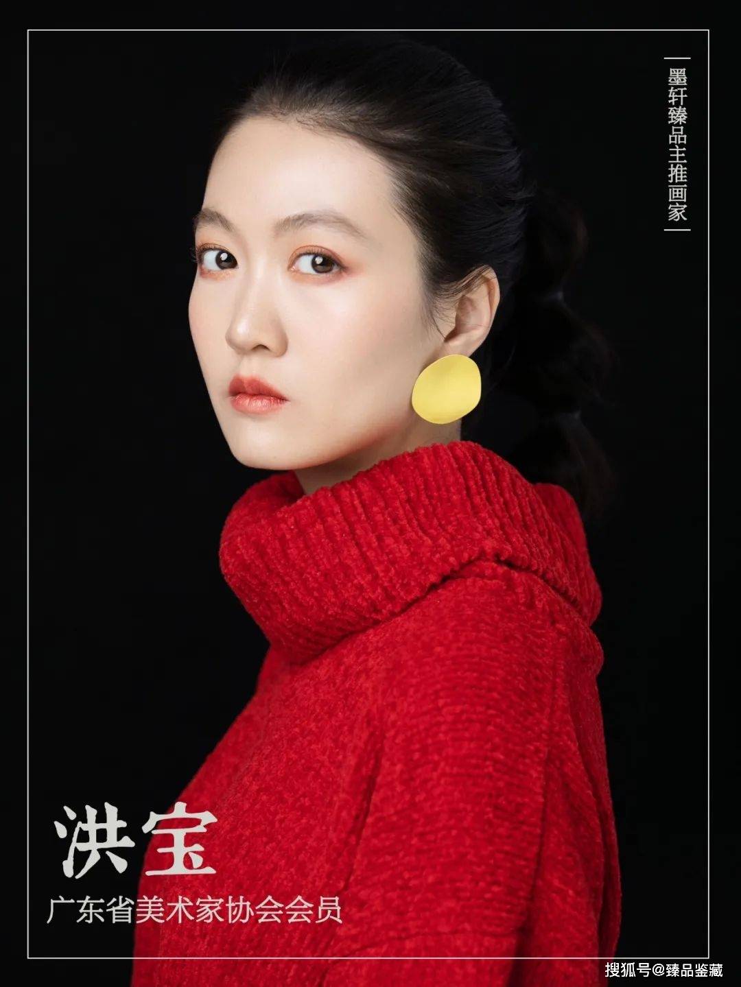 光彩 陆离 工 无界艺术新视觉 洪宝 工笔重彩 Cmx 纸本 作品