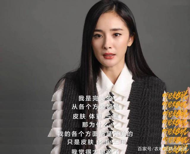原创听她说杨幂讨好型人格引热议宝贝不要总是委屈自己