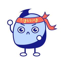 fighting!专业的事情交给我,保证搞定,妥妥的!