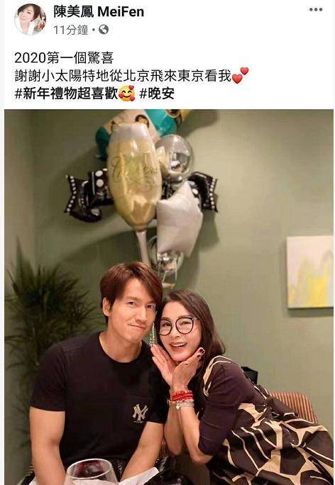 陈美凤_欧巴桑_恋情