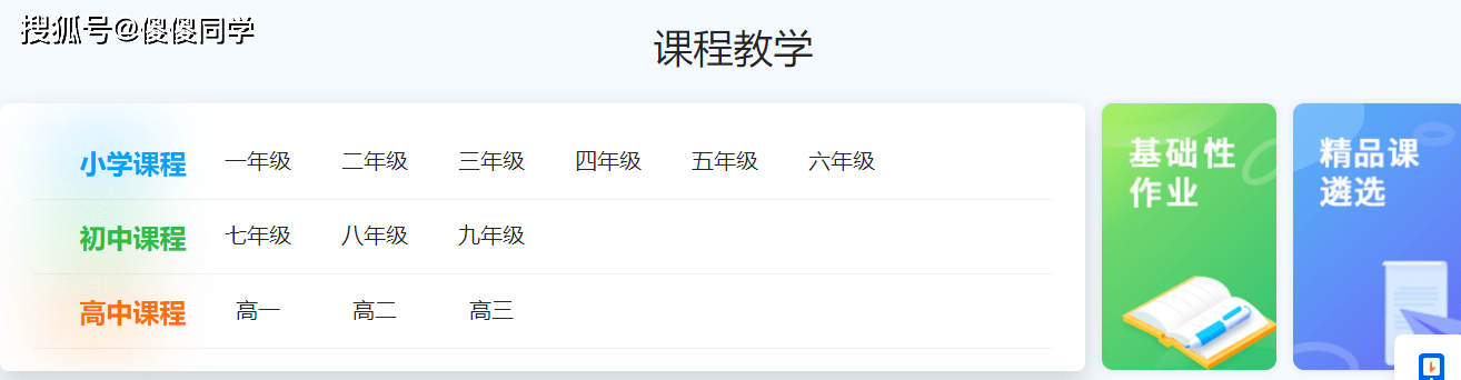 国家中小学网络云平台登录入口https://www.zxx.edu.cn/