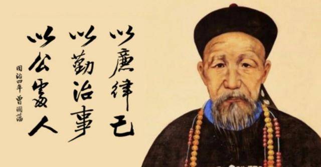 曾国藩，太平天国镇压者，如何理解“中华千古第一完人”的评价？_搜狐网