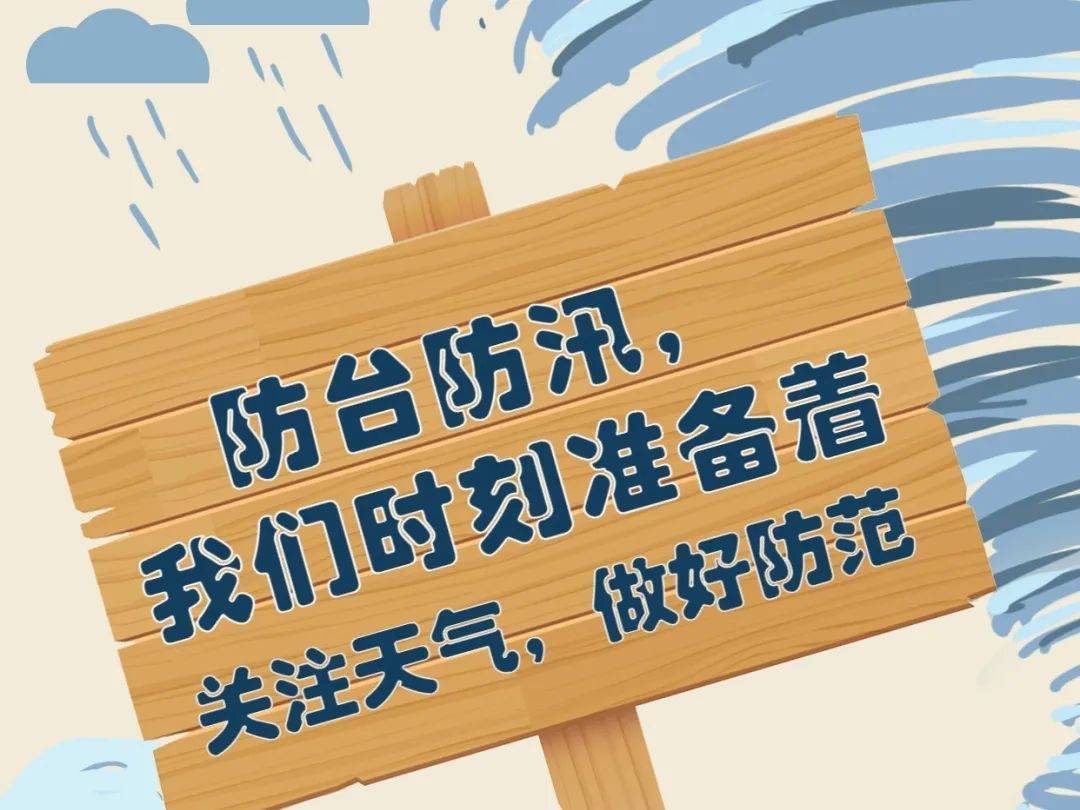 24小时在线这个街道严阵以待汛速响应筑结界