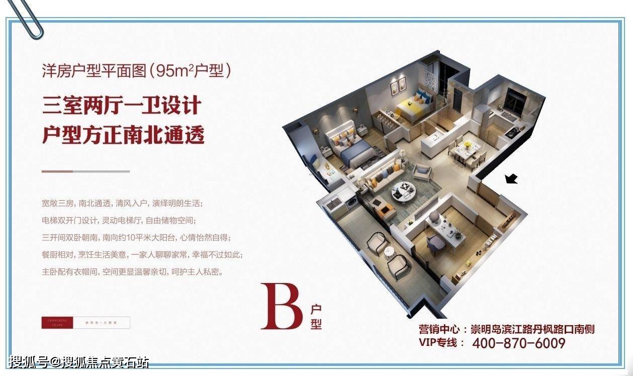 崇明岛大爱城 百度百科_搜狐网