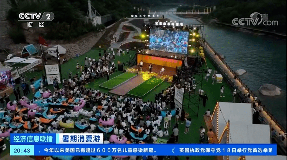 河南旅游：央视报道丨暑期消夏游，宝泉山谷露营音浪节强势出圈！