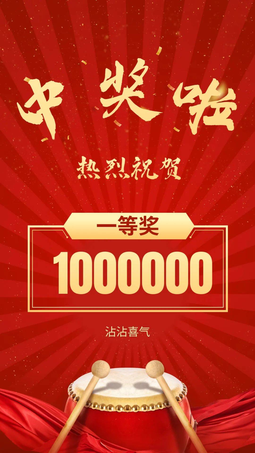 【微靖江】时隔五天,靖江又有彩民喜中百万大奖!_朱军杰_东兴街_彩票