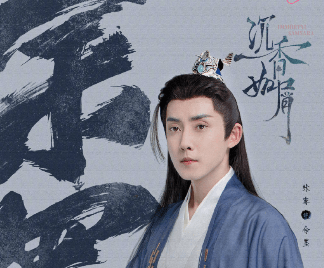 《沉香如屑》余墨结局是什么 余墨最后和谁在一起了_颜淡_应渊_唐周