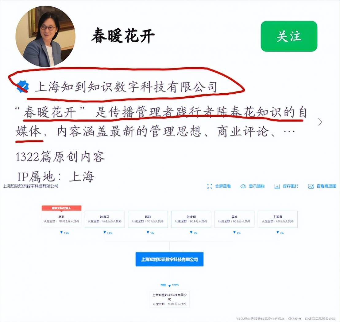 北大调查陈春花学历造假 网友:原来我们错怪了华为啊(图12)