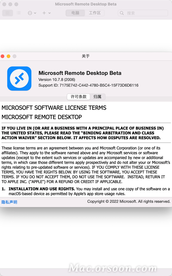 微软远程桌面软件Microsoft Remote Desktop for mac直装版