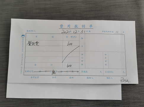 (3)粘贴报销卷票这个是出租车的发票,粘贴方法与定额发票一样,上面写