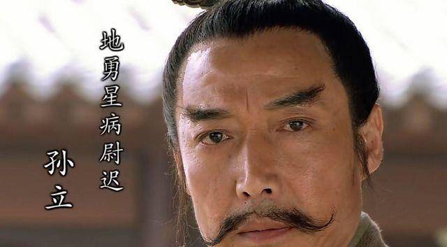 水浒传中,孙立武功这么高,为何还被栾廷玉击败_李逵_梁山好_武松