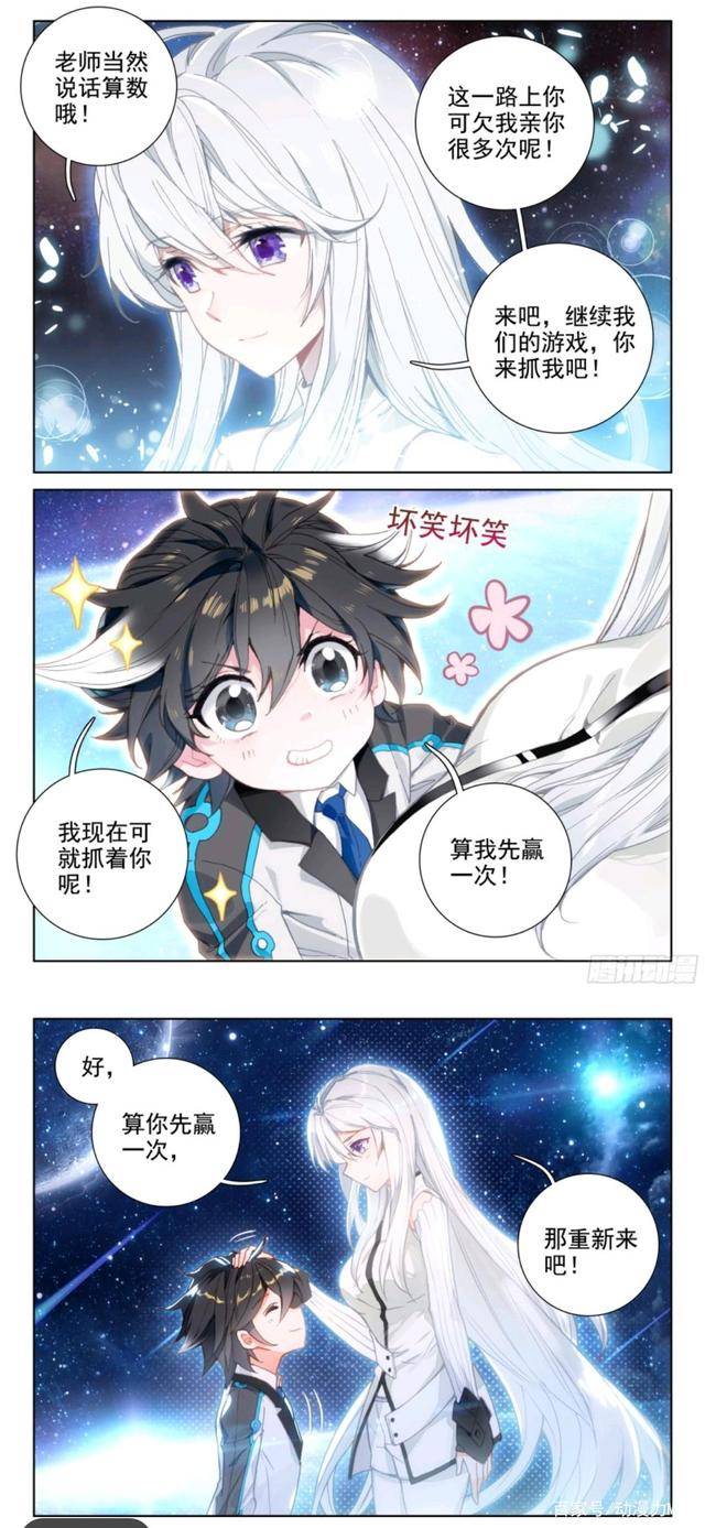 斗罗大陆4终极斗罗:古月娜——斗罗史上最强大的母亲_儿子_唐舞麟