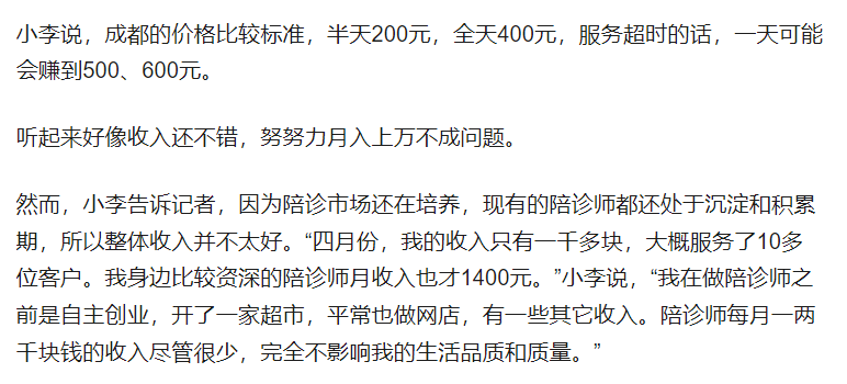 包含24小时专业跑腿服务	陪诊跑腿服务大兴区黄牛跑腿号贩子挂号，所有三甲医院都可办理的词条