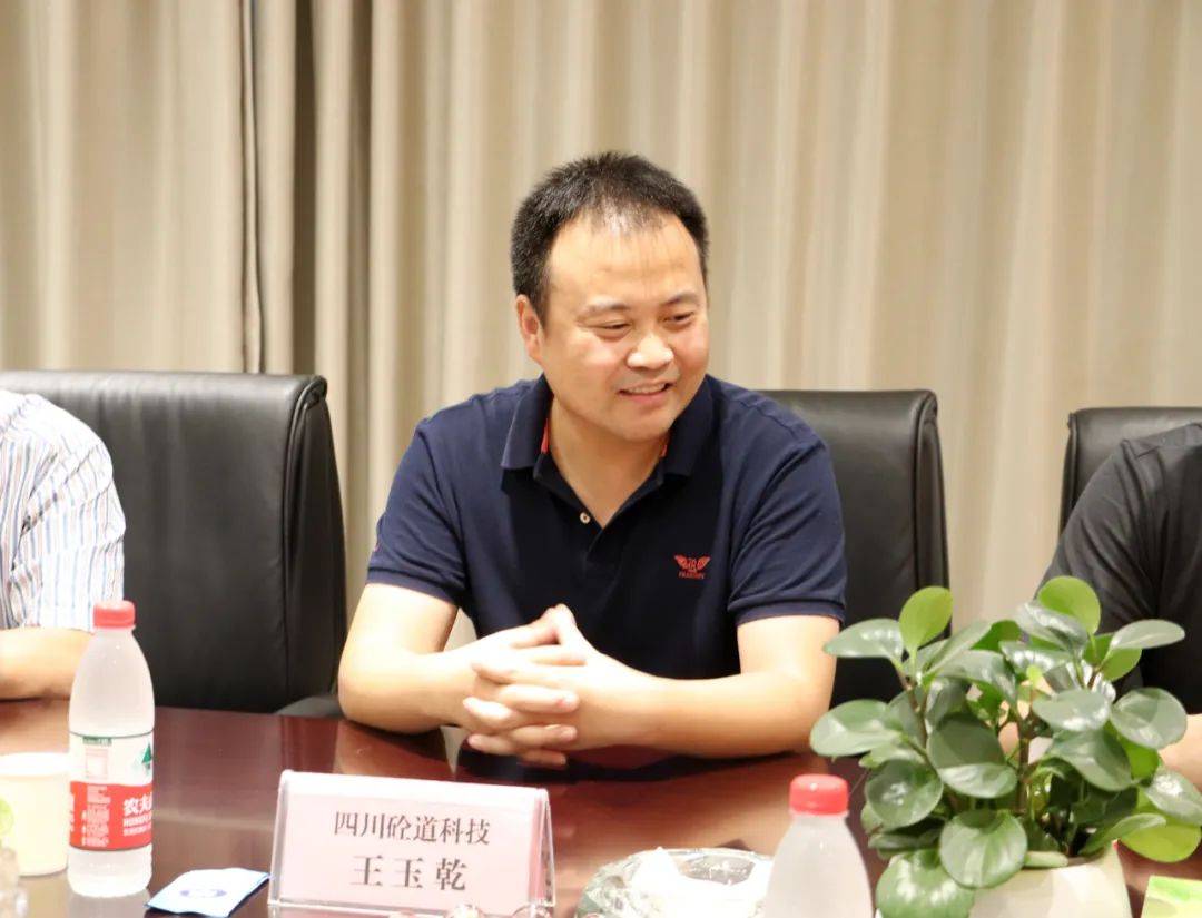 四川砼道科技有限公司王总讲话大成建设集团供应链呼总讲话石家庄市