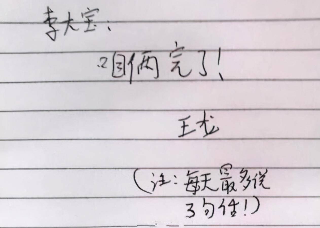 小学生"4字绝交信"走红,废话不多,友谊的小船说翻就翻_纸条_孩子_姐姐