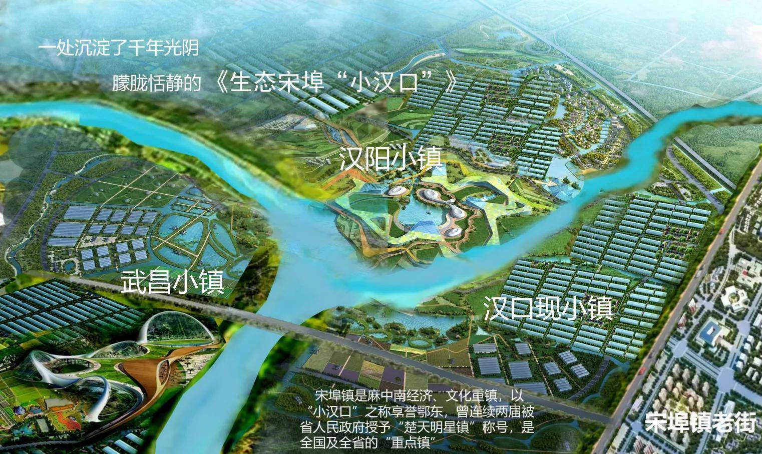 原创麻城宋埠镇路在何方不发展农业不行光发展农业也不行