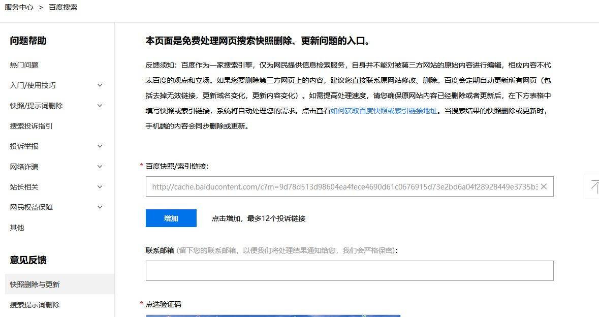 做快照优化业务的开始慌了，快照系统直接升级用户反馈系统！