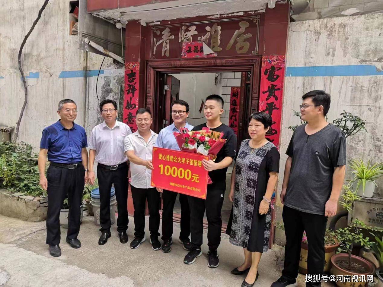 河南内乡县桃溪镇:政企联手资助,助力放飞大学梦_张智翔_南阳市