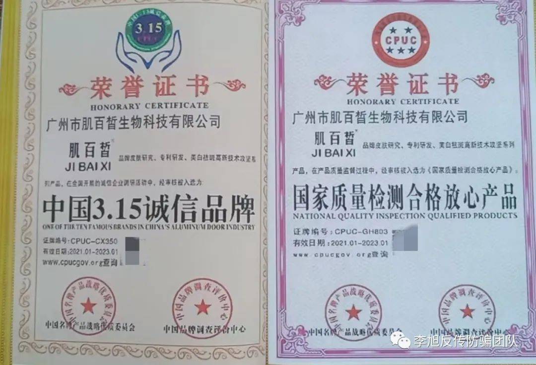 洋溢一生被曝问题不断 山寨证书、虚假宣传、涉嫌传销(图10)