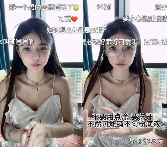 原创狗头萝莉欲转型美妆博主素颜出镜获好评男粉丝我居然看完了