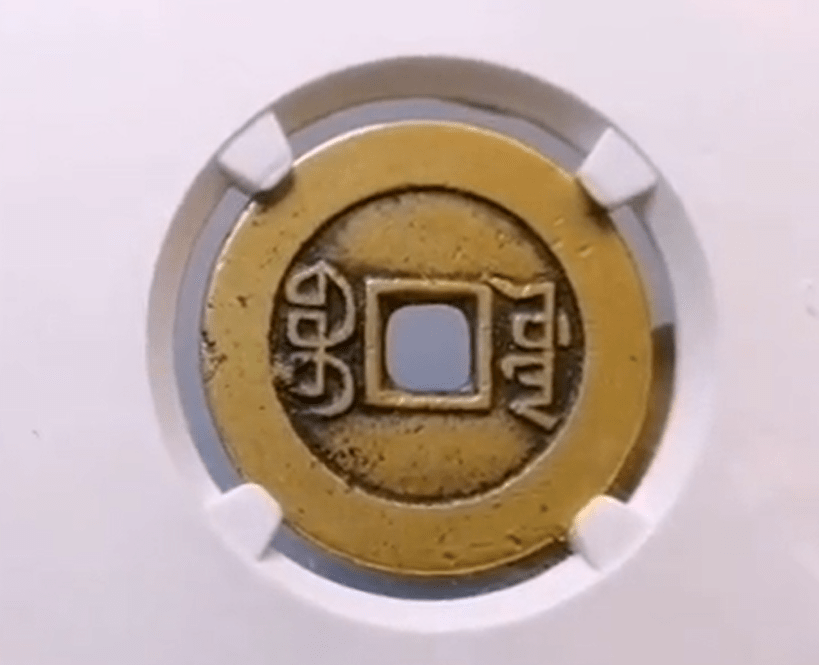 这枚嘉庆通宝母钱非常稀少，存世量仅仅只有几枚_乾隆_尺寸_图片