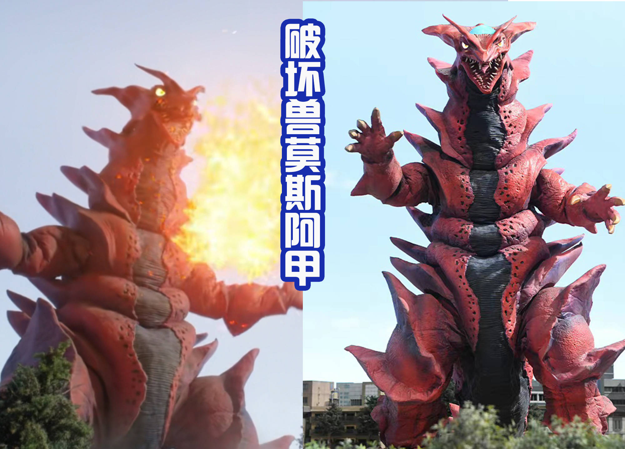 原创德凯奥特曼最新话中登场三个怪兽其中一个吓出男主变身器