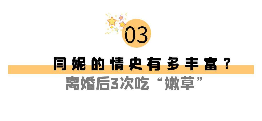 身价上亿的她认赵本山当哥,离婚后3次吃“嫩草”